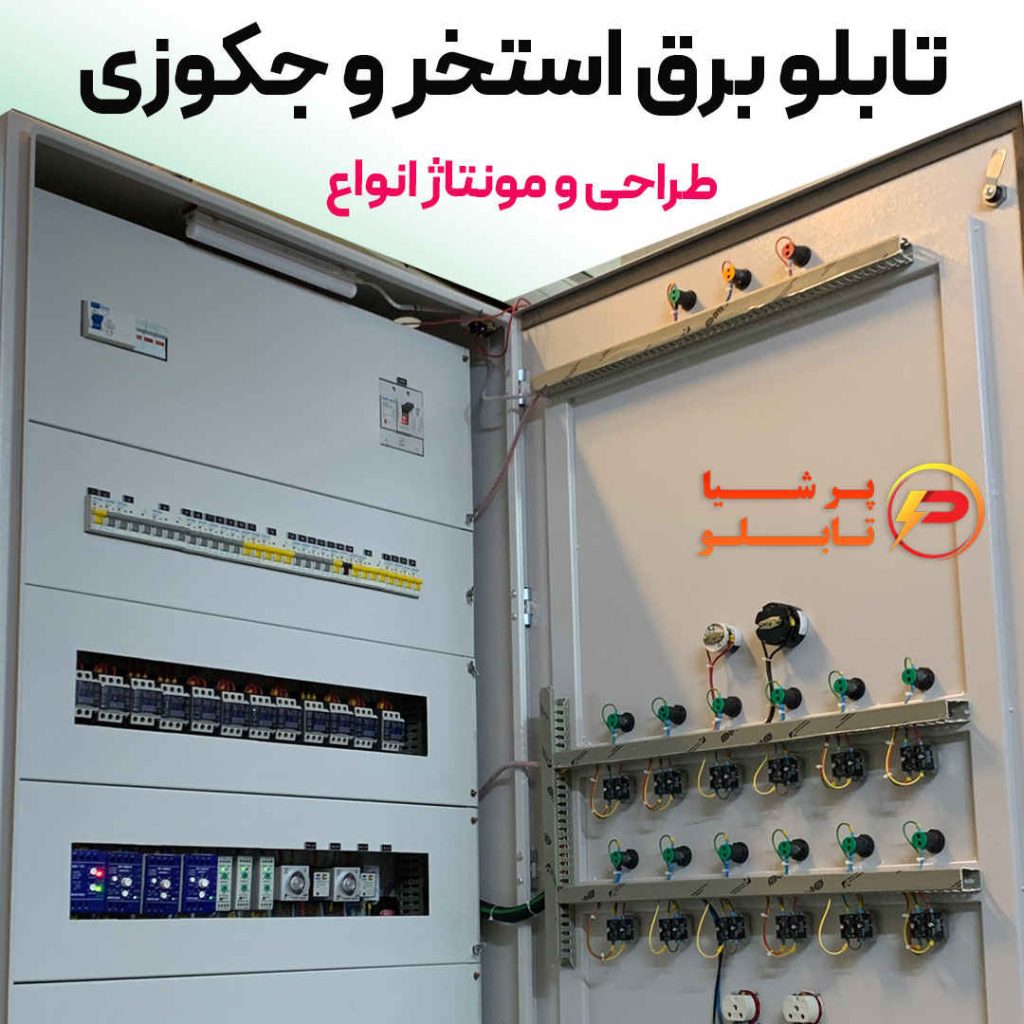 خرید تابلو برق استخر و جکوزی