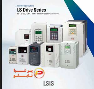 درایو یا اینورتر LS