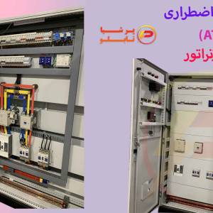 تابلو برق اضطراری ATS دیزل ژنراتور