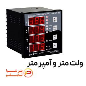 ولت آمپرمتر