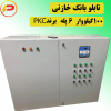 بانک خازن 100 کیلووار 6 پله